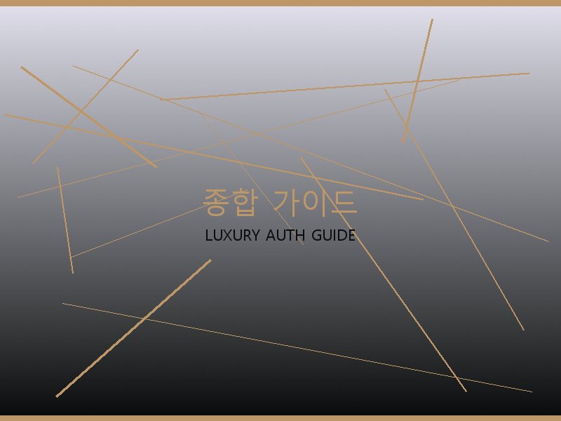 크롬하츠 레플리카 사이트 종합 가이드
