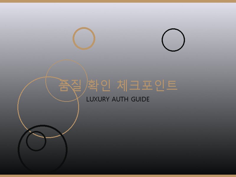 크롬하츠 레플리카 사이트 품질 확인 체크포인트